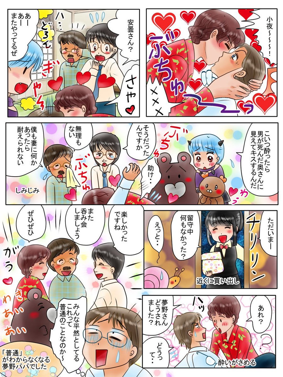 #キスの日
さがしたけど男女のキスシーンの方が少なかったです・・ 