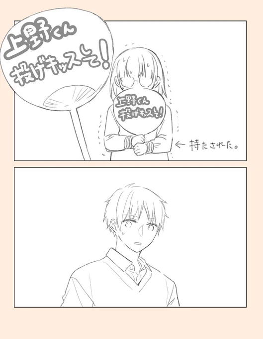 今日はキスの日らしいので前に描いた投げキッス漫画を再掲です。
ラスト一枚はおまけのキス。ロク 