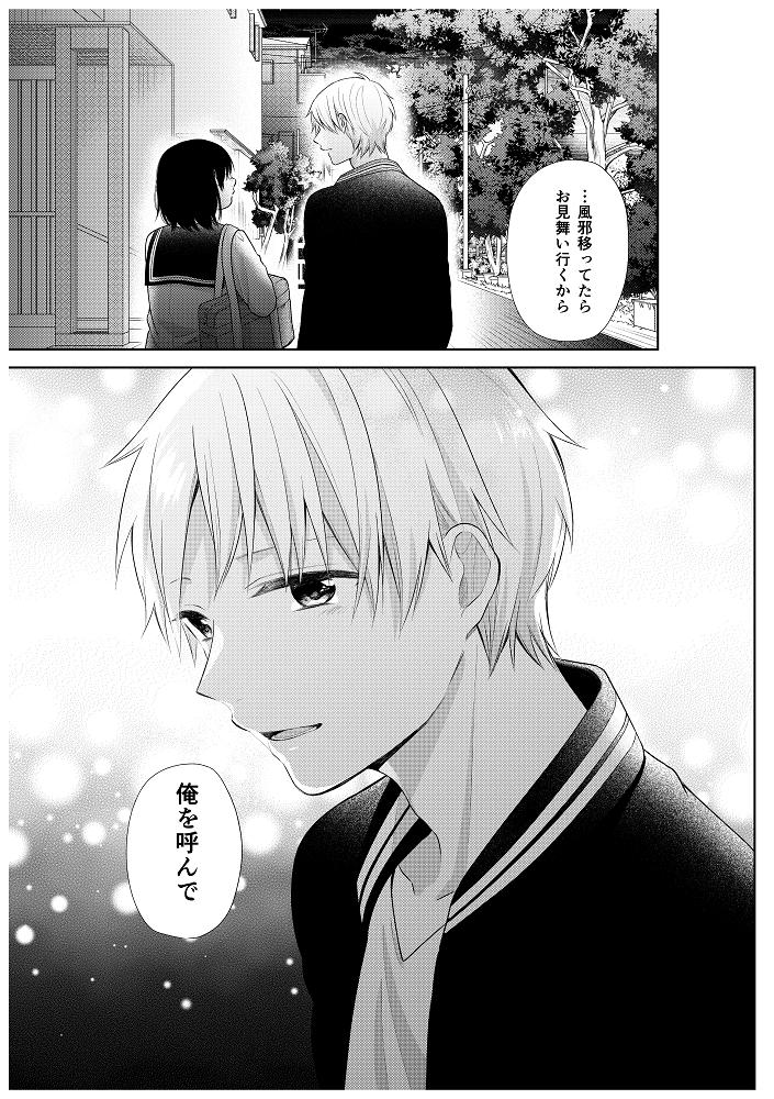 一生懸命お洒落にしようとしてる見開きと普段のギャグのシーンをごっちゃにしたらカオスになった気がしてます。
ちなみに今回掲載したカットは普段漫画になった時はタチキリとしてうつらない範囲まで映ってるのでちょっぴりレアかもです。ロク