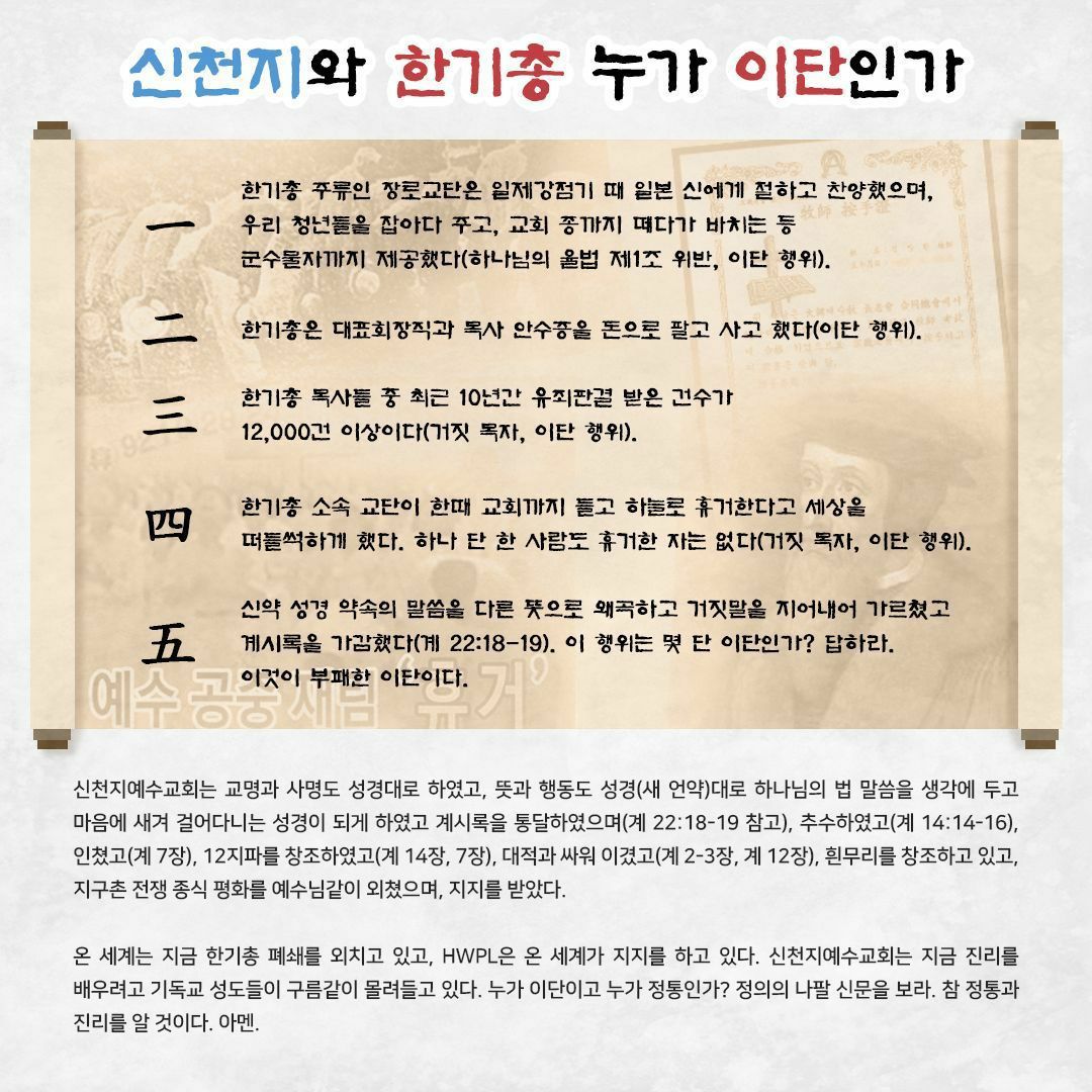 #한기총누가이단인가

기사:news.donga.com/amp/all/201903…

★시온선교센터가입
-eduzion.org/ref/83035