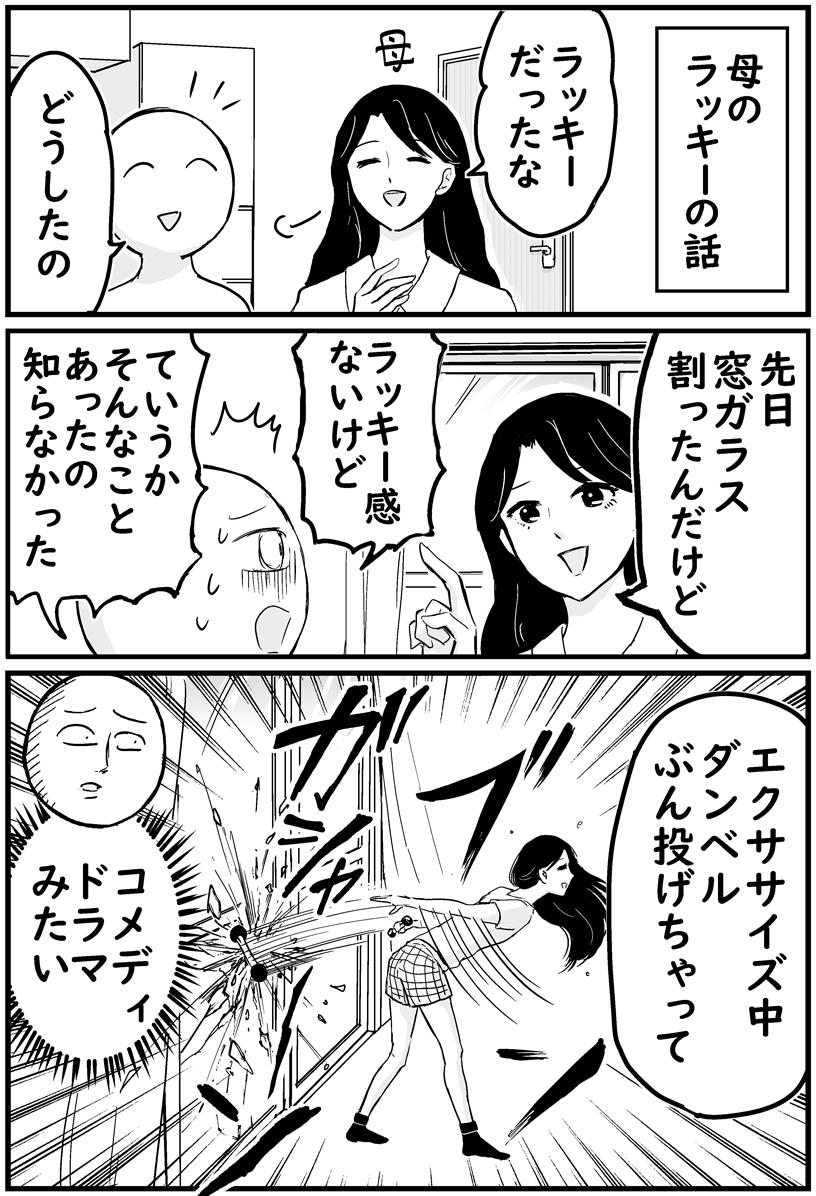 領地の視察ですか あなたの領地の穀物の様子は 母の世界観にただただついていけない話 うちの母も同じだ 私も姫ごっこに参加したい Togetter