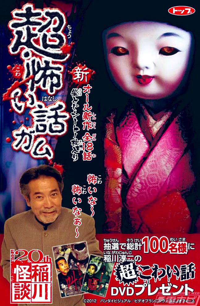 話題のキモチップ。
感謝の言葉より怪談書いておいたらどうかな‥超・怖い話ガムみたいに。
「Sさんが行ったレストランなんですがね、彼女霊感あるからわかるんですよ気配するんですよ!各座席の後ろに!居る!!!ってね」
‥小さい文字でびっしりと書いてあったら店員さんも無下に捨てれないな‥。