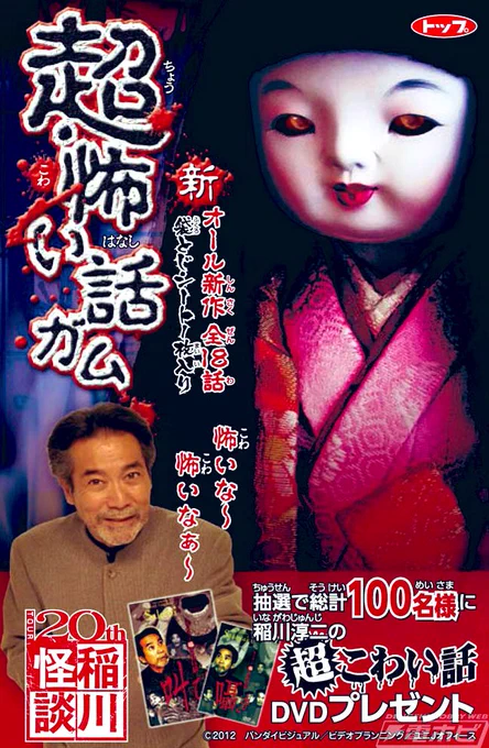 話題のキモチップ。
感謝の言葉より怪談書いておいたらどうかな‥超・怖い話ガムみたいに。
「Sさんが行ったレストランなんですがね、彼女霊感あるからわかるんですよ気配するんですよ!各座席の後ろに!居る!!!ってね」

‥小さい文字でびっしりと書いてあったら店員さんも無下に捨てれないな‥。 