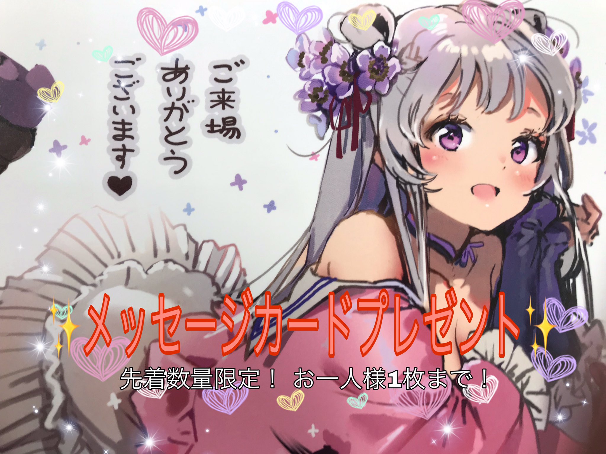 Anmi 舞台で 複製原画 サイン入り アールビバン アールジュネス