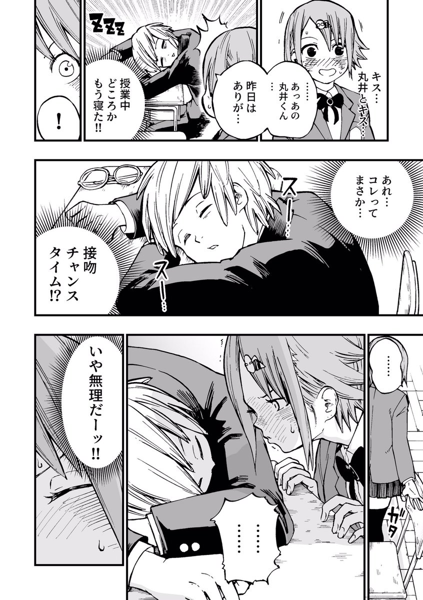 キスの日らしいですね

蜂夜さん5話より(1/2)
#ニセ記憶喪失の蜂夜さん 