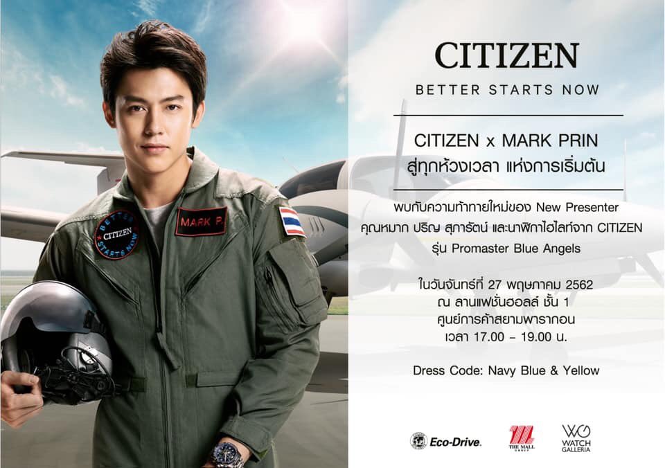 MSPotter12's tweet photo. ข่าวอัพเดทงานเปิดตัว Brand Presenter Citizen คนใหม่ ในงาน “CITIZEN x MARK PRIN” กับสื่อมวลชน
Cr. ลักษณ์ษิพร ฤกษ์สอาด
#หมาก #หมากปริญ
#betterstartnow
#citizenthailand https://t.co/A5jmAHkoqR