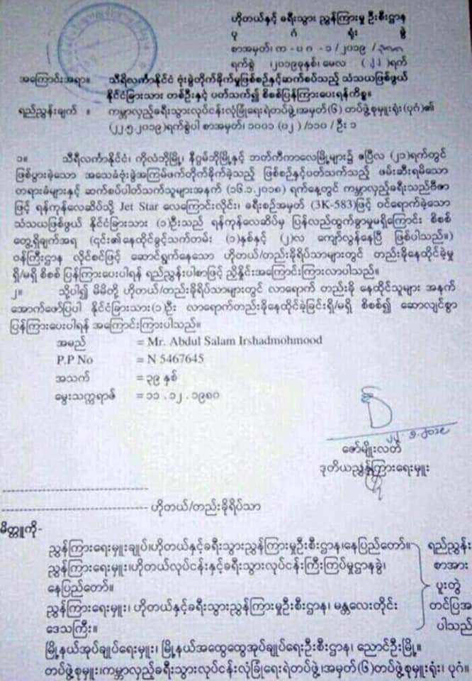 ISISအၾကမ္းဖက္သမားျမန္မာျပည္တြင္းေရာက္ေနပါသည္(သတင္းတိက်)ေတြ႕သူမ်ားသတင္းေပးၾကပါ(ကူးယူရွယ္ၾကပါ)Danger ☠️