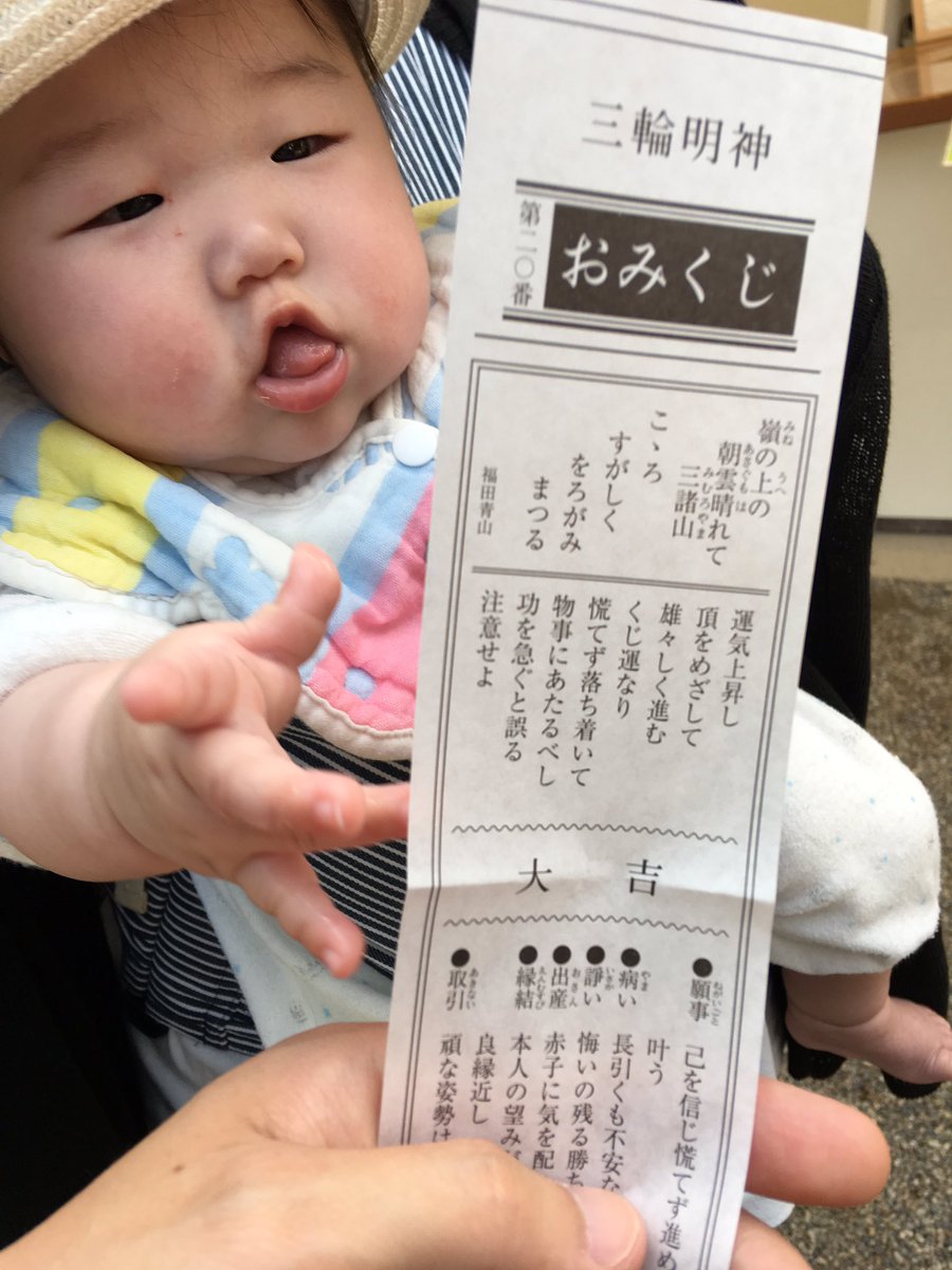 「大吉！！ 」ユウキレイの漫画