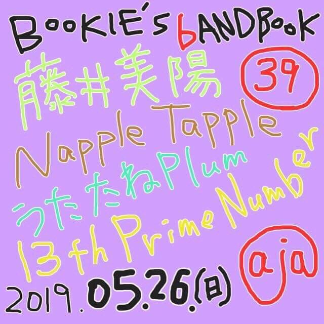 ajaLivebar's tweet photo. 5月26日（日）
【BOOKIE'S bANDBOOK Vol.39】
□Napple Tapple
□藤井美陽
□うたたねPlum
□13th Prime Number
司会Bookie T. Morishita
18:00 open 18:30 start
チャージ2000円 ドリンク別 https://t.co/4UtYK7Wck7