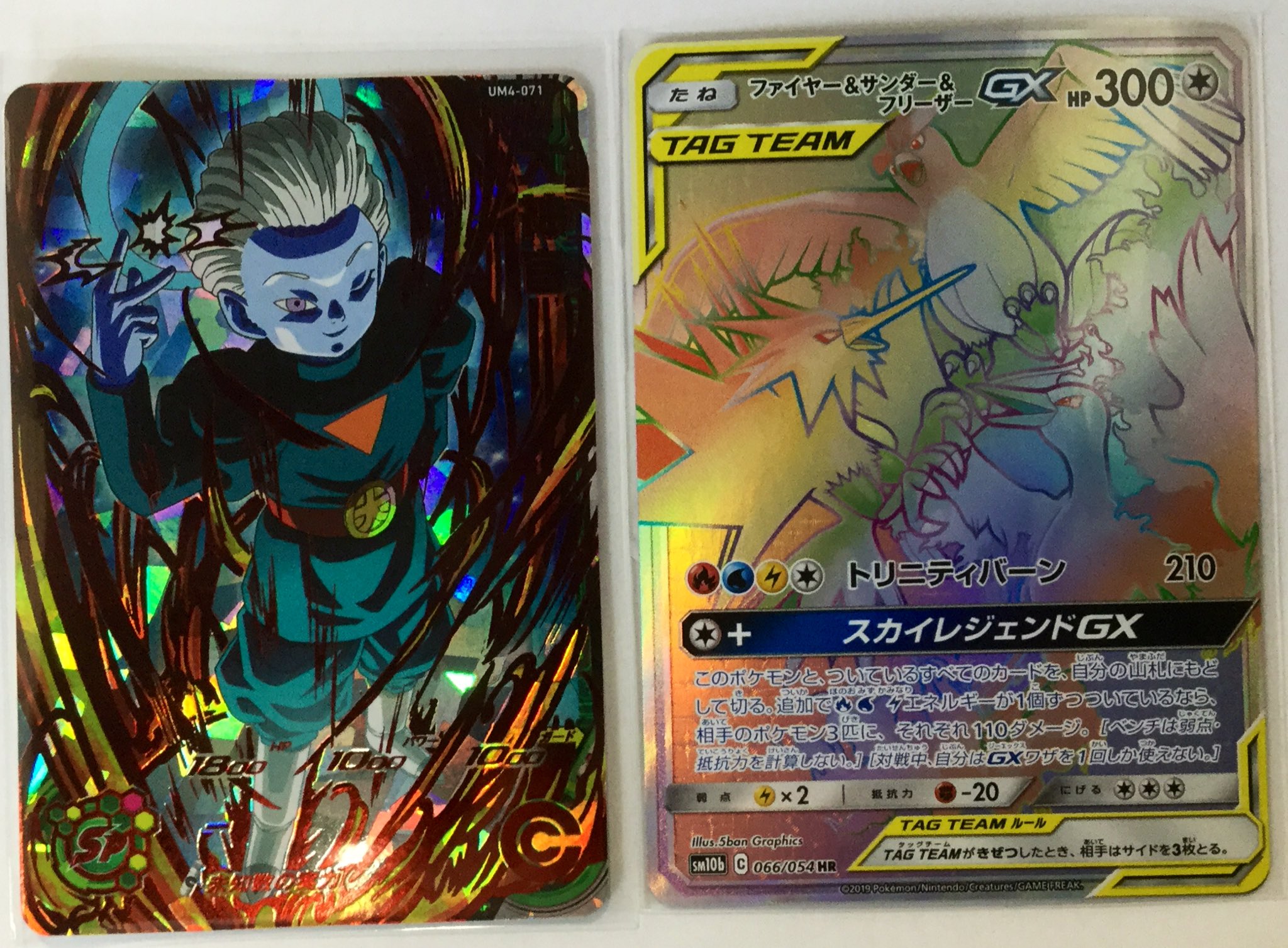 O Xrhsths カードボックス天理店 Sto Twitter 買取情報 ドラゴンボールヒーローズ ポケモンカード優良カードの買取をさせていただきました 大神官 Um7 071 Ur ファイヤー サンダー フリーザーgx Hr を買取させていただきました 是非カードボックス 天理店まで
