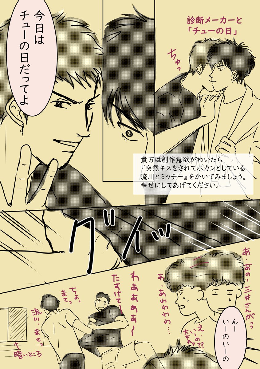 流三が描きたくなった!
…いつもこんな流川でごめんなさい・・・・。

貴方は創作意欲がわいたら『突然キスをされてポカンとしている流川とミッチー』をかいてみましょう。幸せにしてあげてください。
https://t.co/JRfbjDWEEz 
