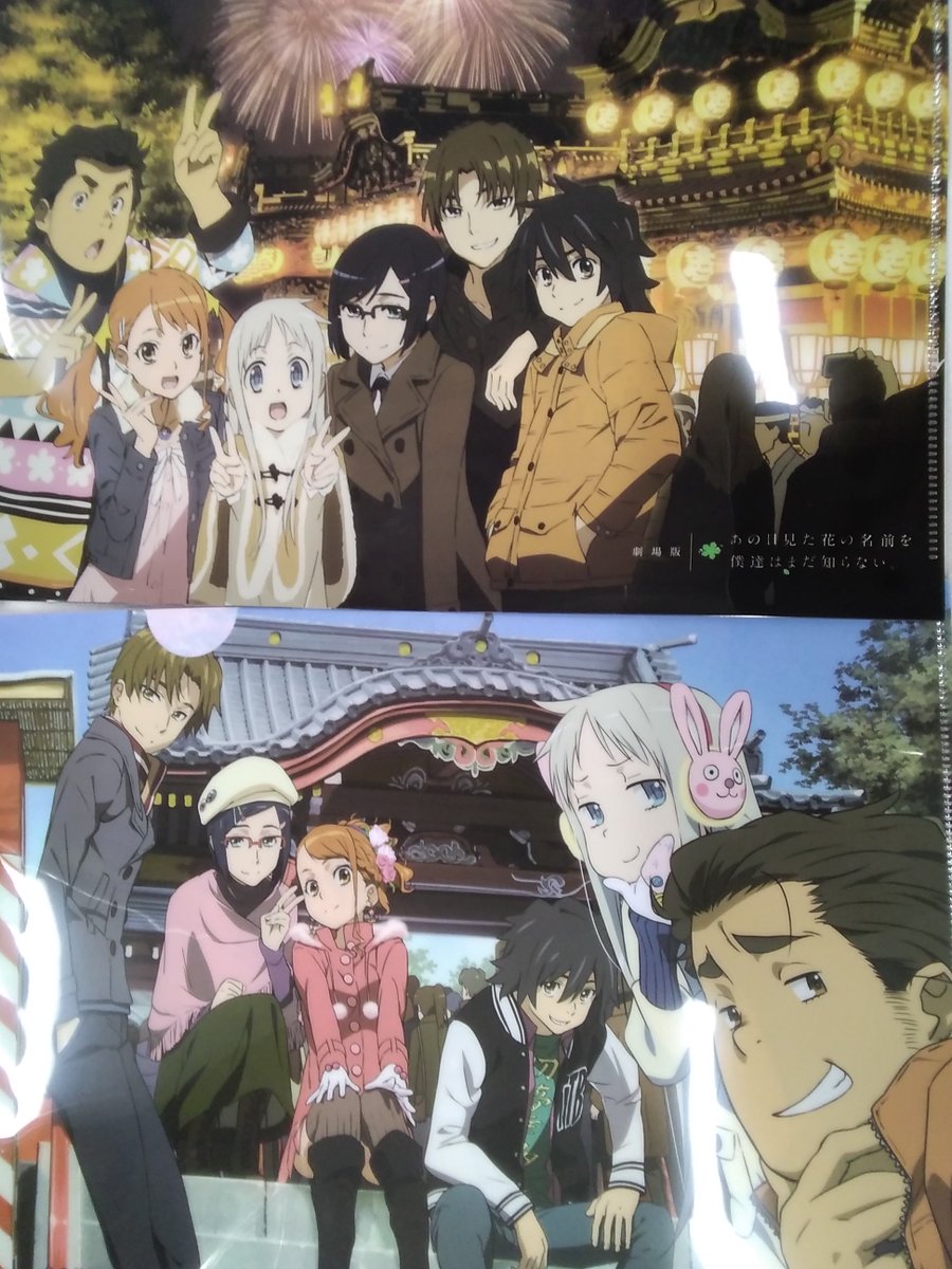 K Books キャラ館 少年まんが A Twitter 入荷情報 あの日見た花の名前を僕達はまだ知らない クリアファイル 各種 入荷致しましたぁー うわぁー かわいいー めんまかわいいー ヾ ﾉｷｬｯｷｬ いつまでも僕達の中に Kbooks