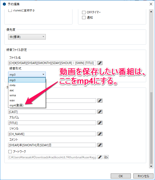能瀬めぐみ 女声練習中 Radikool をアップデートして超 A Amp Gが視聴も保存もできなくなるという事態に陥った 色々調べて Ikezawakotsuさんのツイートしていた方法が成功した 放送局 ユーザー定義 超 A Amp Gを右クリック 編集で現れる放送局 能瀬めぐみ 女声練習中 Radikool をアップデートして超 A Amp Gが視聴も保存もできなくなるという事態に陥った 色々調べて Ikezawakotsuさんのツイートしていた方法が成功した 放送局 ユーザー定義 超 A Amp Gを右クリック 編集で現れる放送局