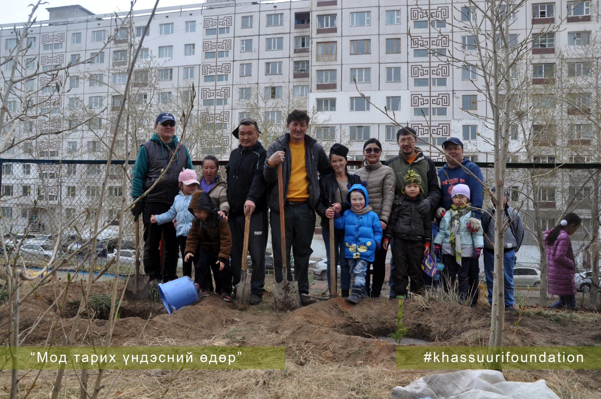 Бүх нийтээр мод тарих үндэсний өдөр. 

Магадгүй 10 жилийн дараа ургуулсан модоо хараад өөрсдөөрөө бахархах бизээ.