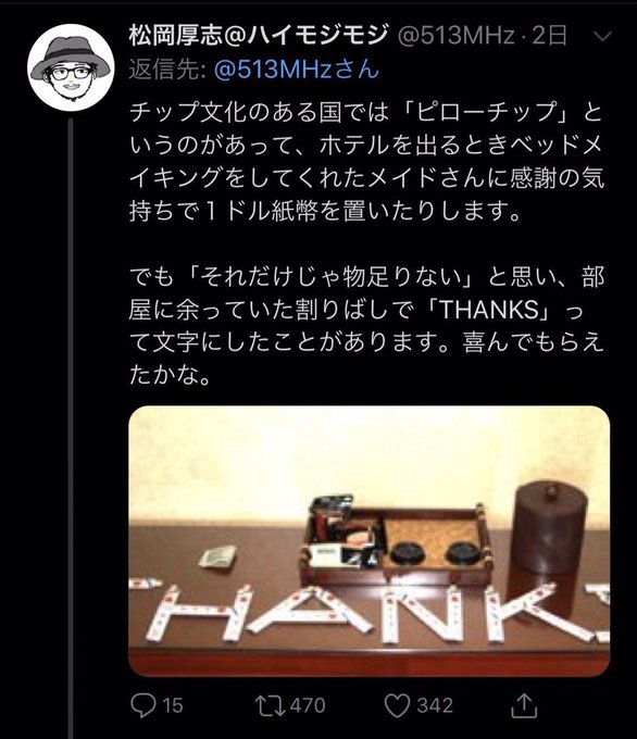 キモチップ 気持ちを表す キモチップ のおじさん小説がやばすぎる 鳥肌 思考回路が気持ち悪い まとめダネ