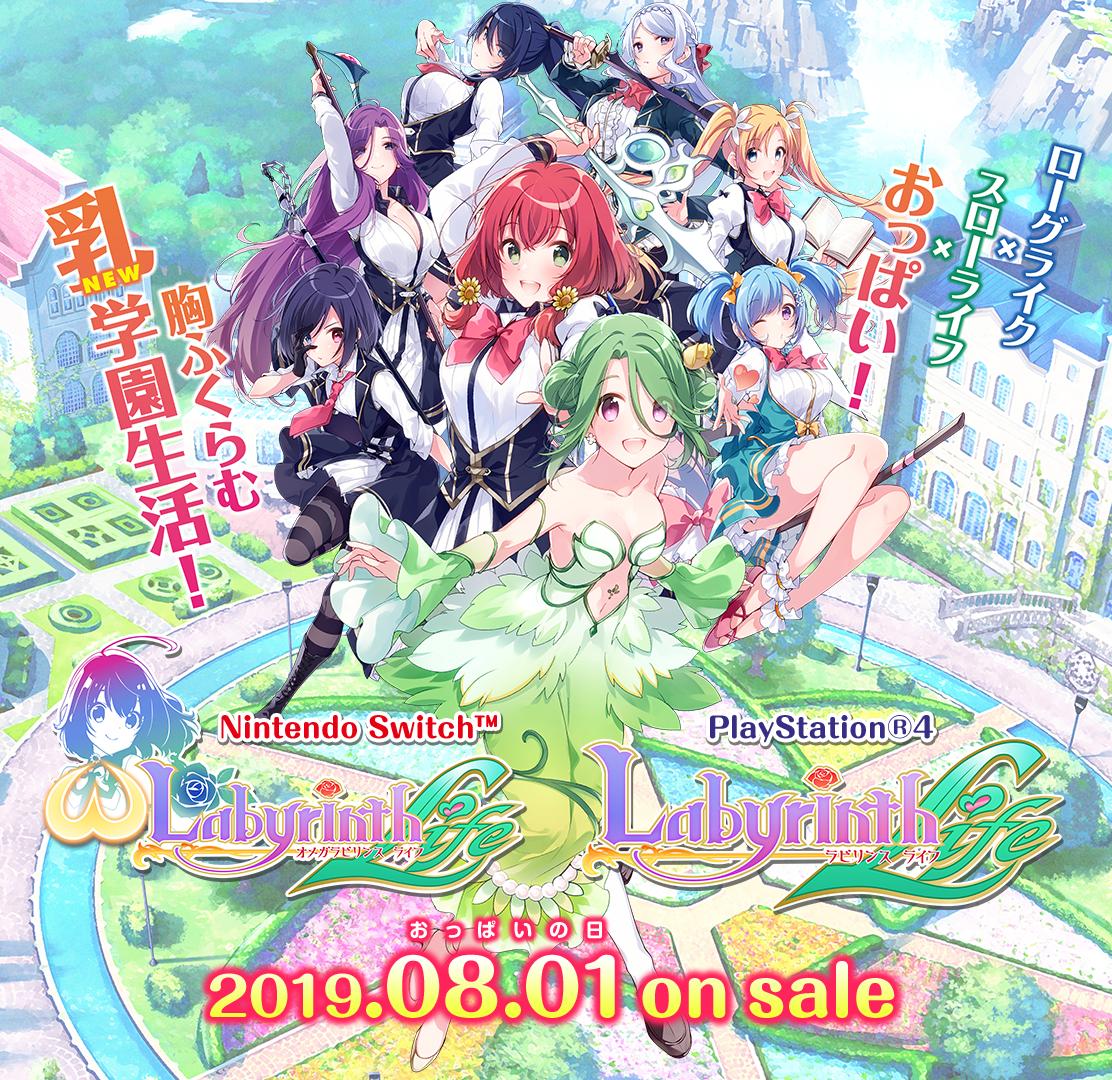 オメガラビリンス公式 on X: 