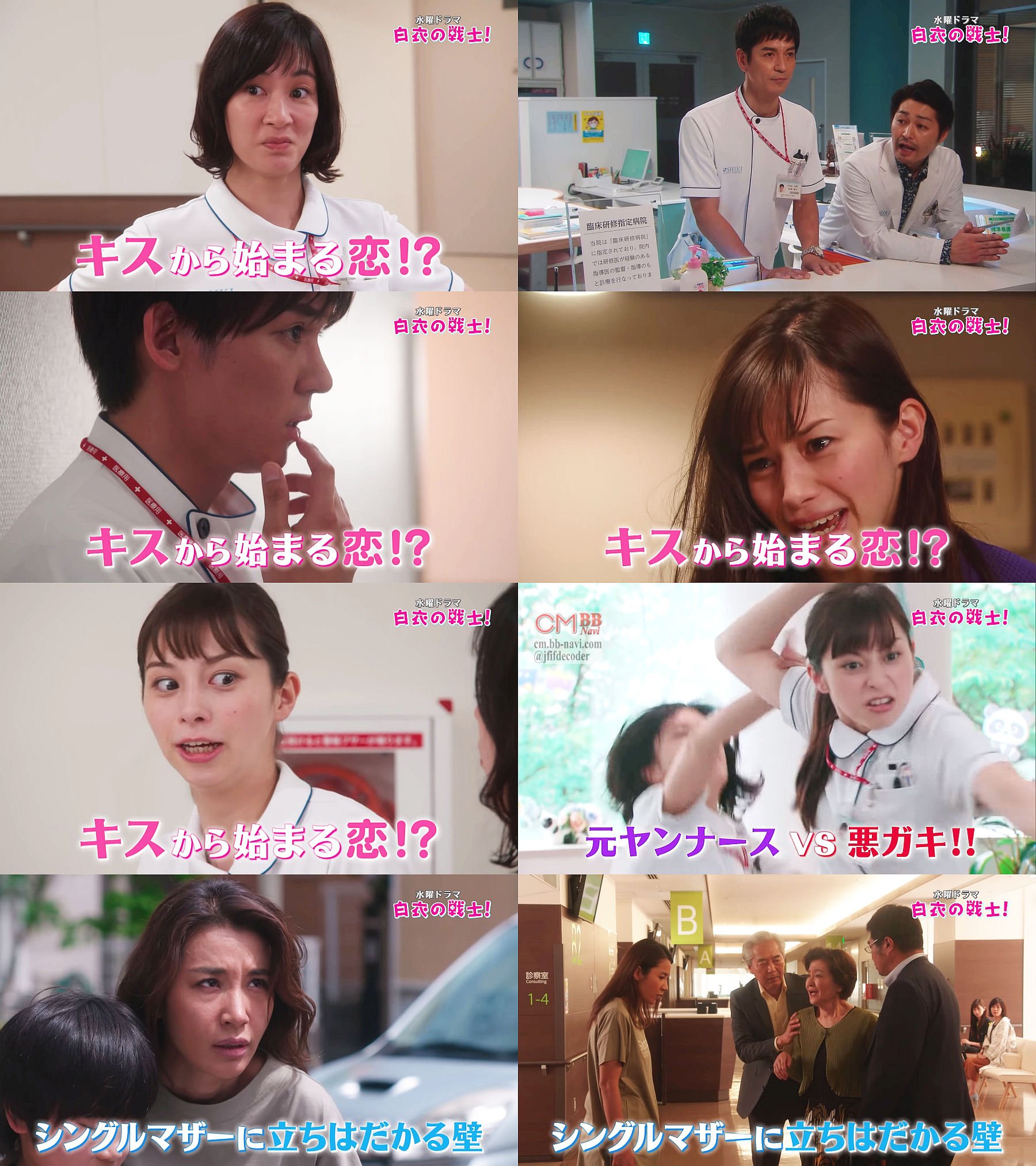 Amazon.co.jp: 白衣の戦士! DVD-BOX : 中条あやみ, 水川あさみ