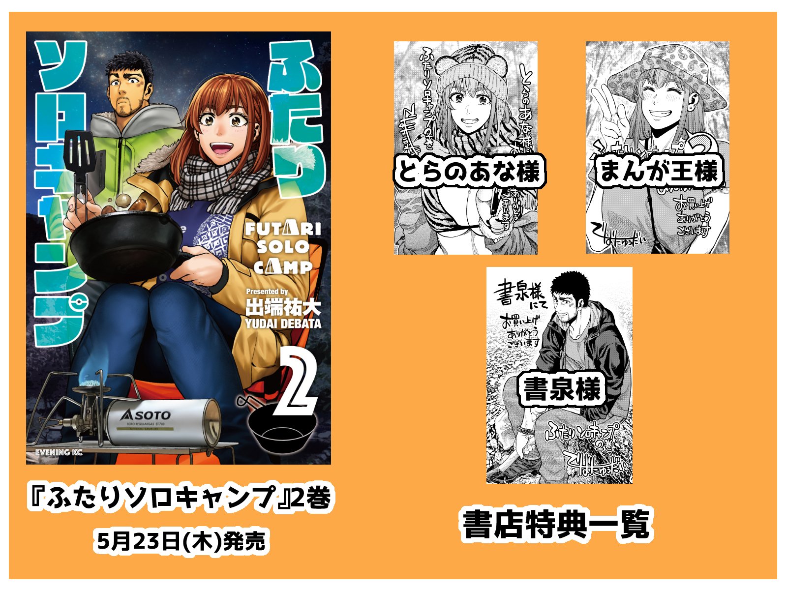 出端祐大@19巻11/21発売！ on X: 