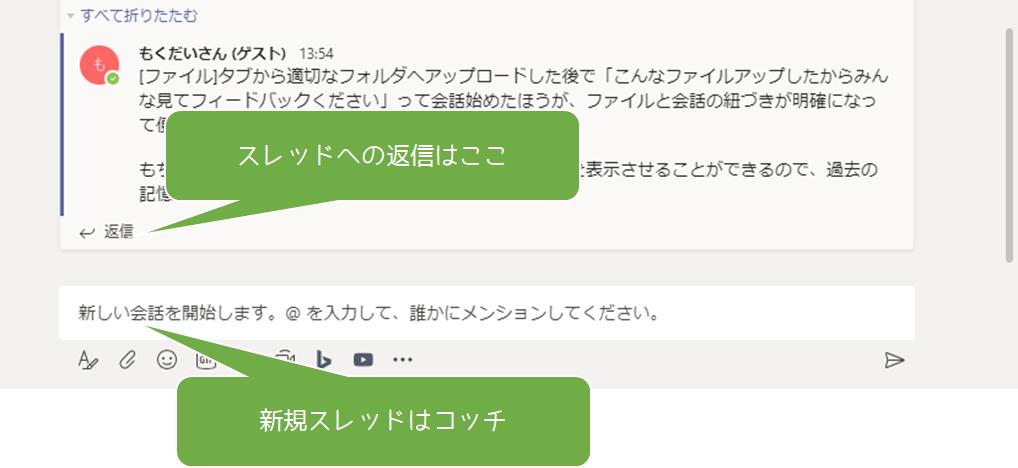 Microsoft Teams Tips