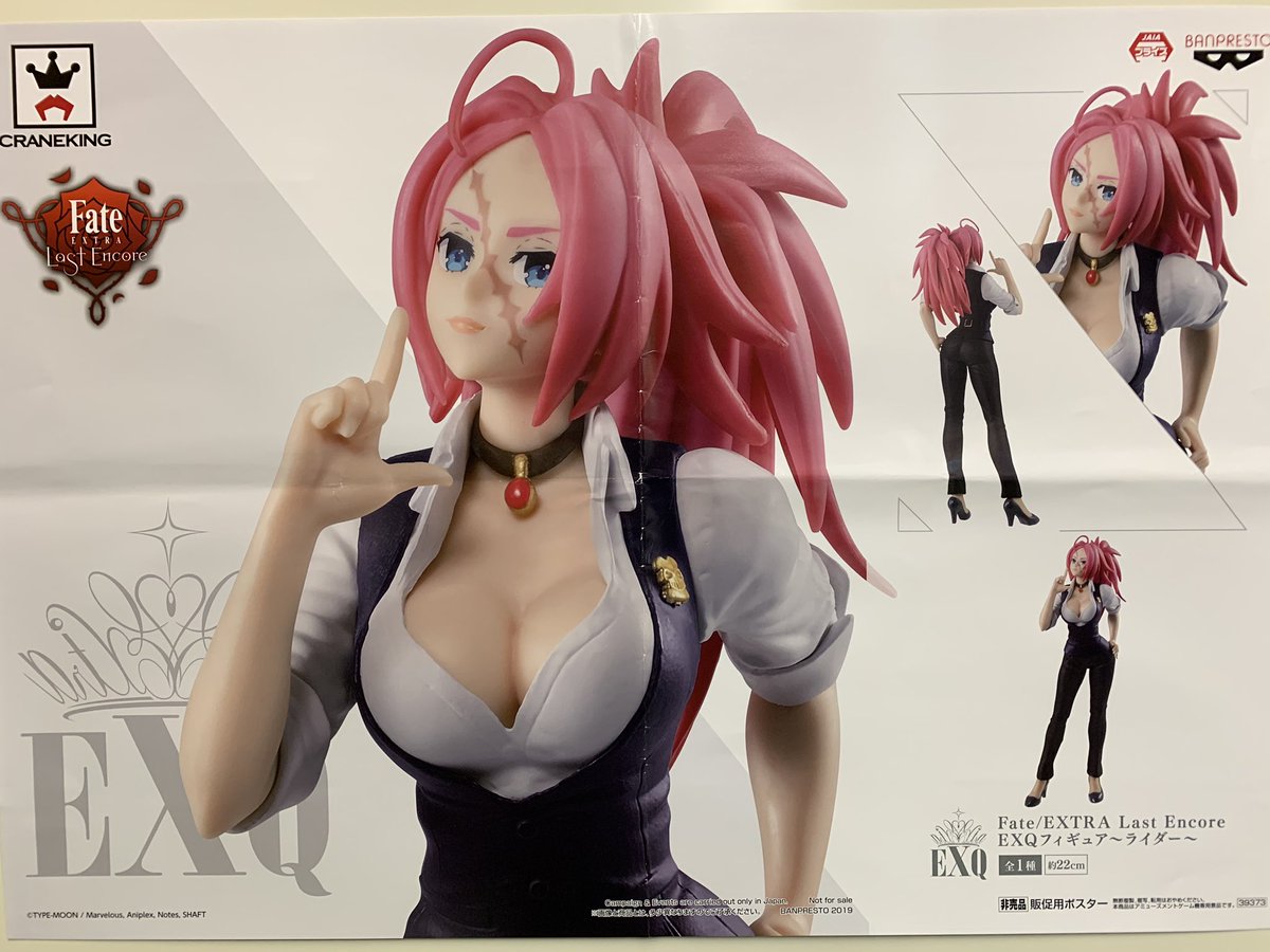 まりお日本橋 Pa Twitter Fate Extra Last Encoreのexqフィギュア ライダー が入荷いたしました カッコ可愛いですね オンリーワン 日本橋 難波 ゲームセンター プライズ Ufoキャッチャー Fate T Co Unqdnan8mn