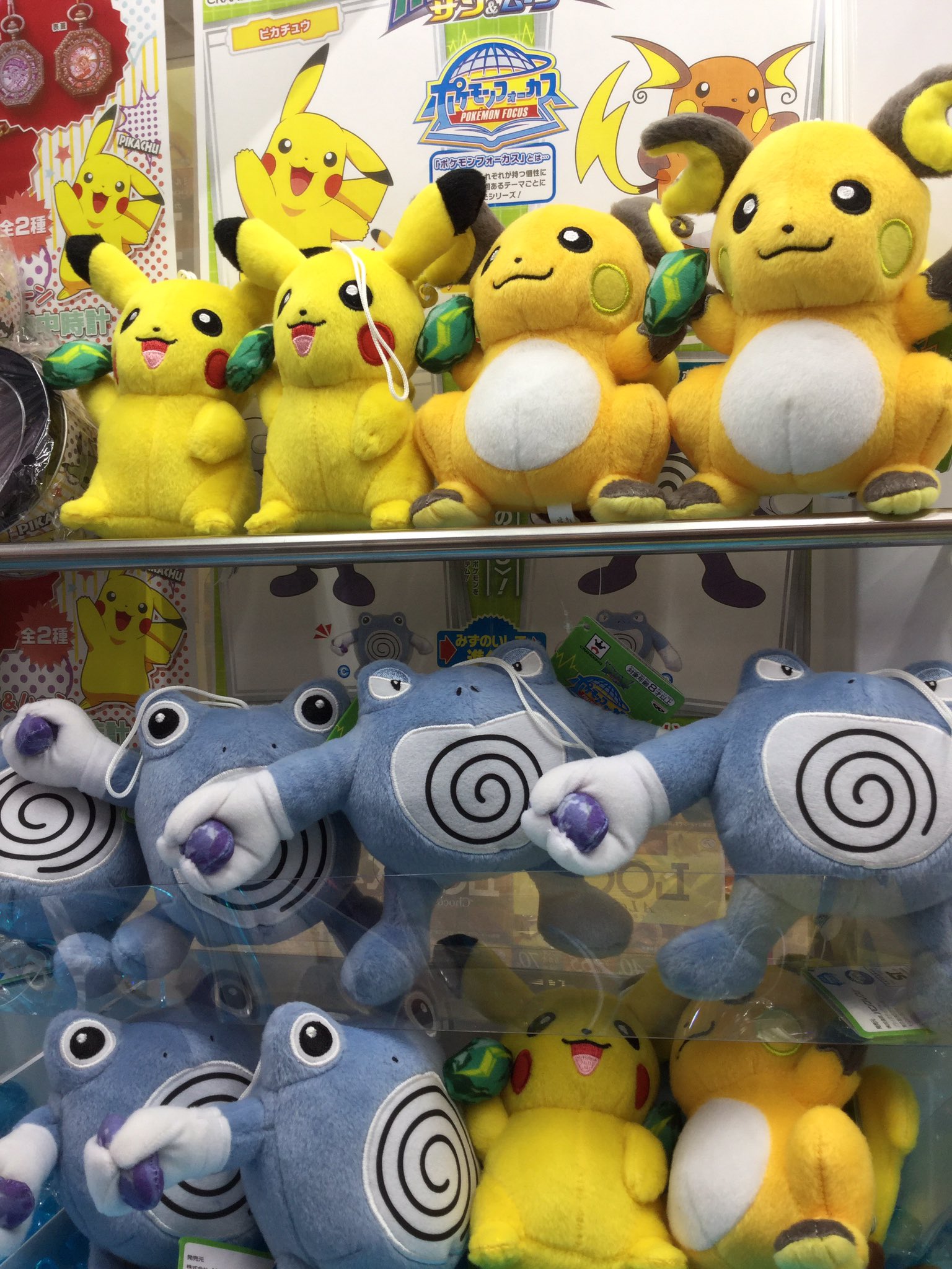セガ銚子 Twitterren ポケモンフォーカス 進化のいしで進化するポケモン ぬいぐるみ ピカチュウ ライチュウ ニョロゾ ニョロボン いしを使って進化するポケモンの シリーズがぬいぐるみで登場 珍しいニョロゾ ニョロボンも 出てきてます セガ銚子