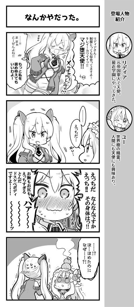 Uzivatel オーガスト Na Twitteru 本日5月25日は あいりすミスティリア のヒロイン リディアの誕生日です これまでに めざしさん Mezashiozsn が描いた四コマ漫画から リディアに関するものをピックアップしてみました どうぞお楽しみください あいミス