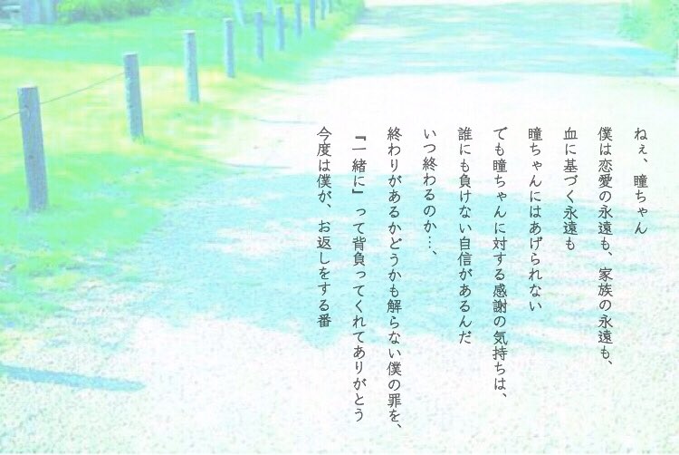 mitaka_love's tweet photo. 優斗ちゃん、お誕生日おめでとう。
.
人懐っこく見せながら、踏み込ませないように一線を引いた貴方が、今はただ一人同じ目線に立って瞳ちゃんを支えてくれてる。
転校してきた瞳ちゃんに真っ先に話しかけて、生徒会に無理矢理にでも引き入れてくれてありがとう。
.
貴方の幸せを願っています。 https://t.co/Ln2qUggqgY