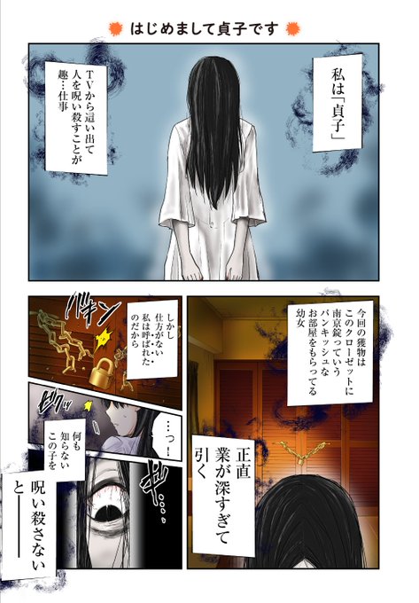 津々巳あや Aya67b さんの漫画 6作目 ツイコミ 仮 津々巳あや Aya67b さんの漫画 6作目 ツイコミ 仮