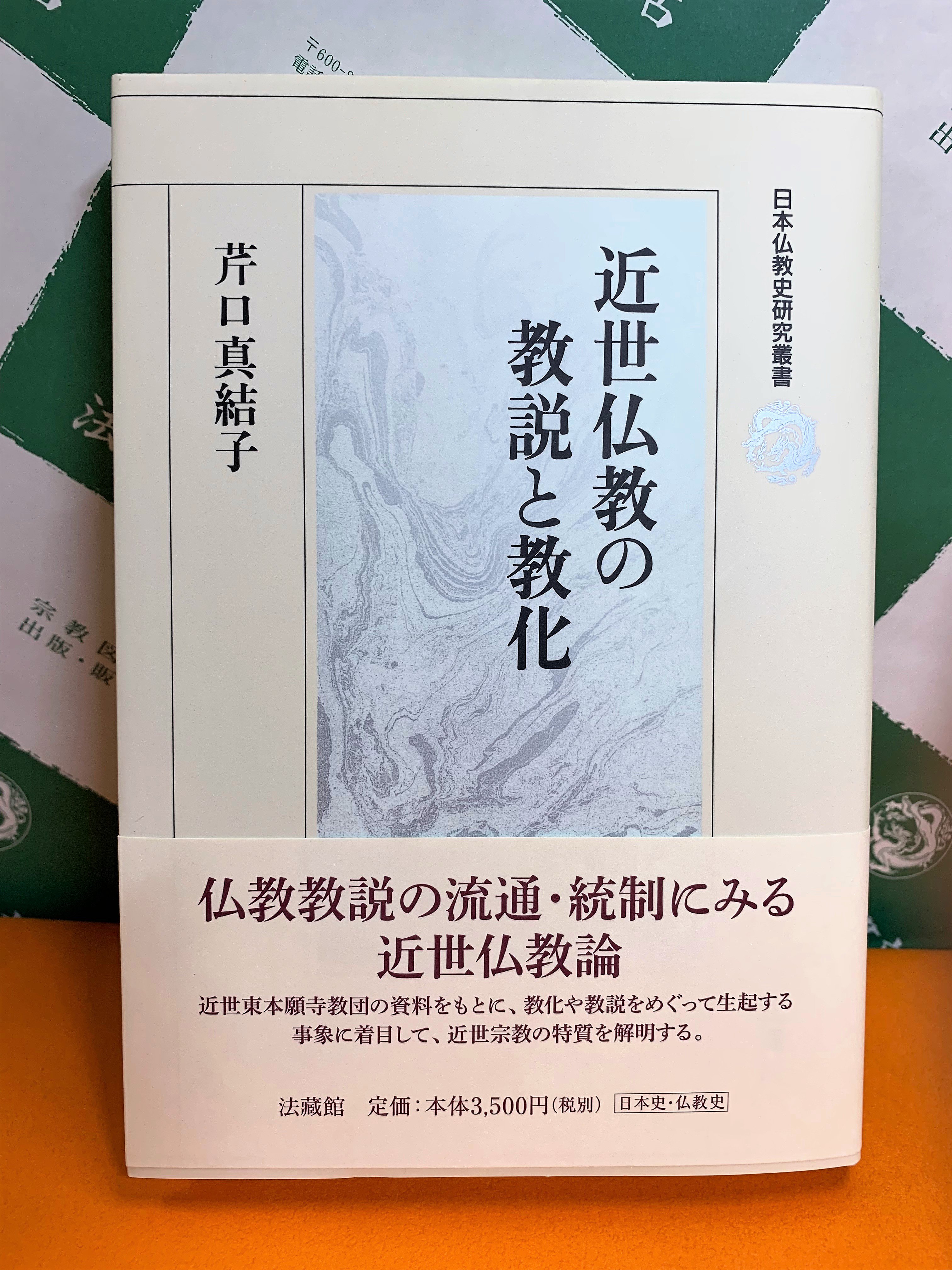 法藏館 on X: 