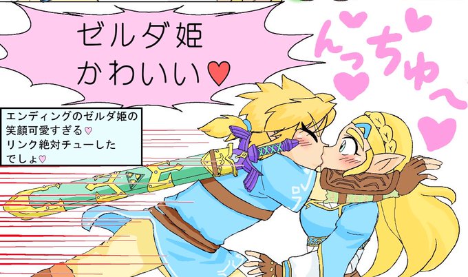トップ100ゼルダの伝説 ブレス オブ ザ ワイルド イラスト イラスト画像 トップ100ゼルダの伝説 ブレス オブ ザ ワイルド イラスト イラスト画像