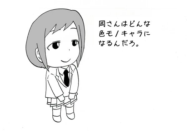 わたもて更新されてましたね。
それはともかく岡さん描いた。
#わたモテ 