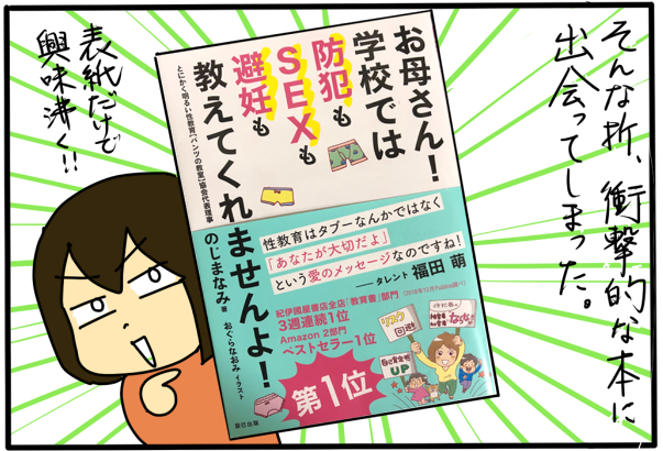 #性教育 は3歳から!

子どもに伝えたい大切なお話を@jyagaimokororin さんと一緒に聞いてきました!

▶️「性教育」は子どもたちを危険から守る手段
▶️自己肯定感がUPする
▶️命の大切さを知っている子は自分も他人も大切にできる

▼記事はこちらから
https://t.co/E29boEGG0T 