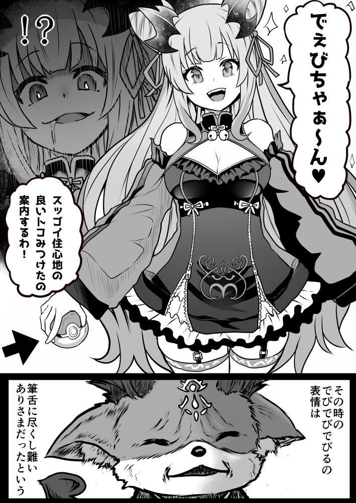 #パトラのアトリエ #でびるさまにささげるえ 