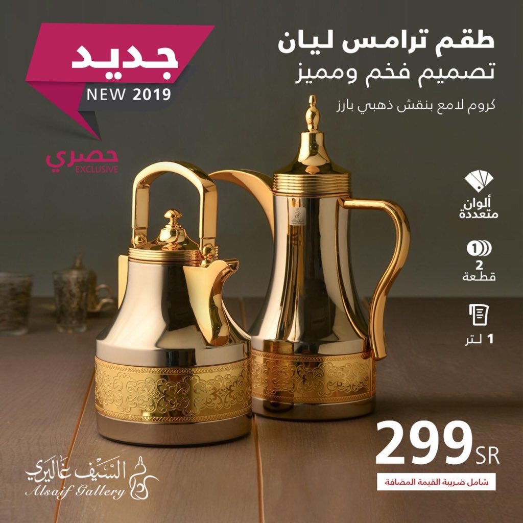 إقطاعي طباعة الكرة الطائرة ترامس السيف الذهبي Stokethemovie Com