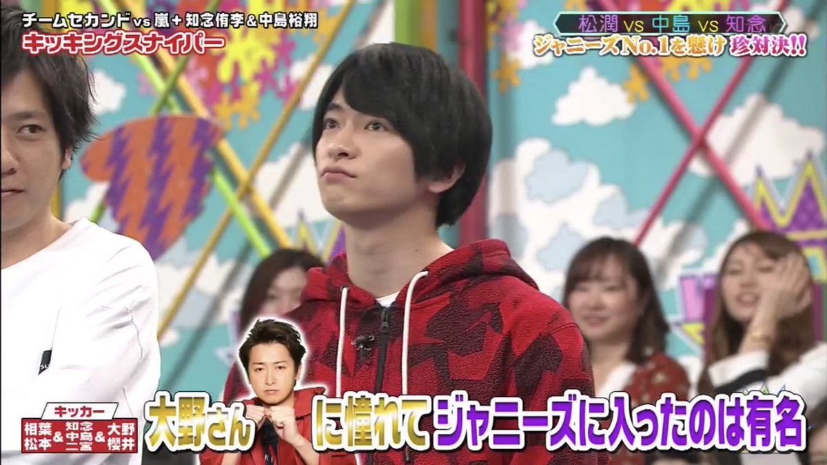 19年5月23日 Vs嵐で 知念 が話題に 3ページ目 トレンドアットtv