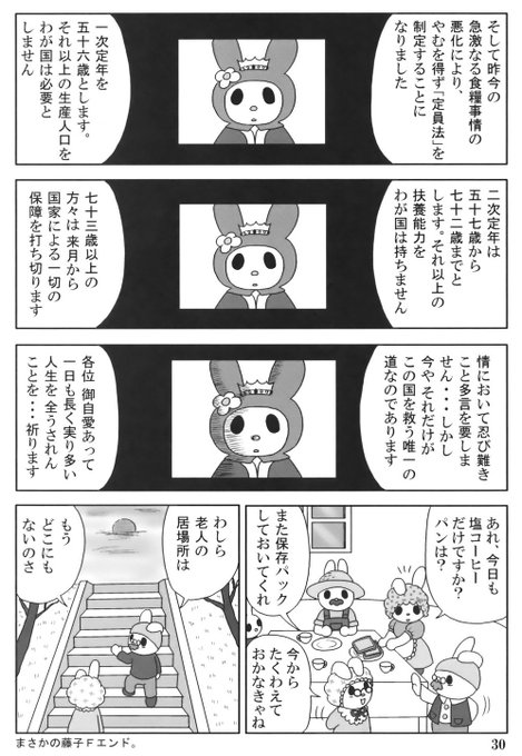 Regist Regist4816 さんの漫画 28作目 ツイコミ 仮