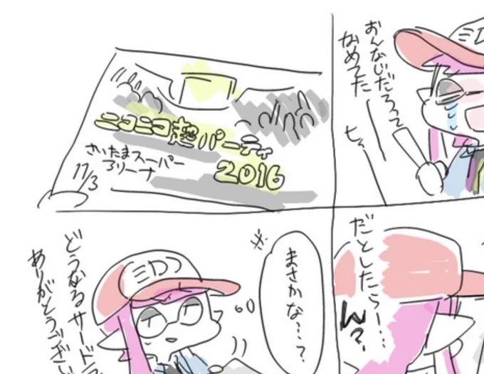 超パーティー2016ってこれか…振り付けがどえらいスケベだったやつ、、、 