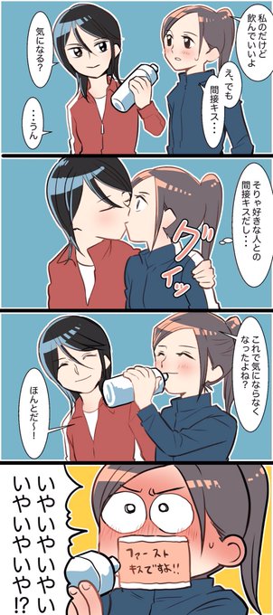 キスの日 を含むマンガ一覧 55ページ ツイコミ 仮