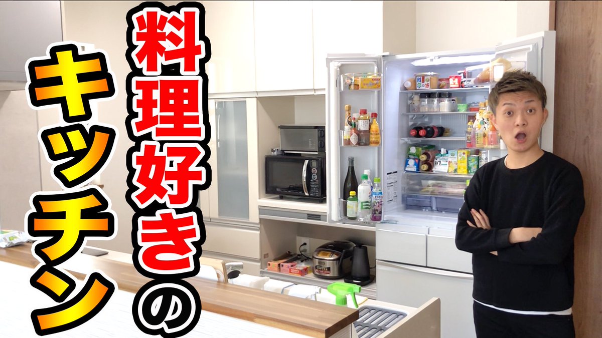 キットチャンネル キッチン紹介 料理好きのキッチンを ご紹介します すぐに真似出来る 100均グッズでの 簡単な収納術も 続きはこちら T Co Q8yorl5elv キッチン 料理 100均 キットチャンネル キッチン紹介 料理好きのキッチンを ご紹介します すぐに真似出来る 100均グッズでの 簡単な収納術も 続きはこちら T Co Q8yorl5elv キッチン 料理 100均