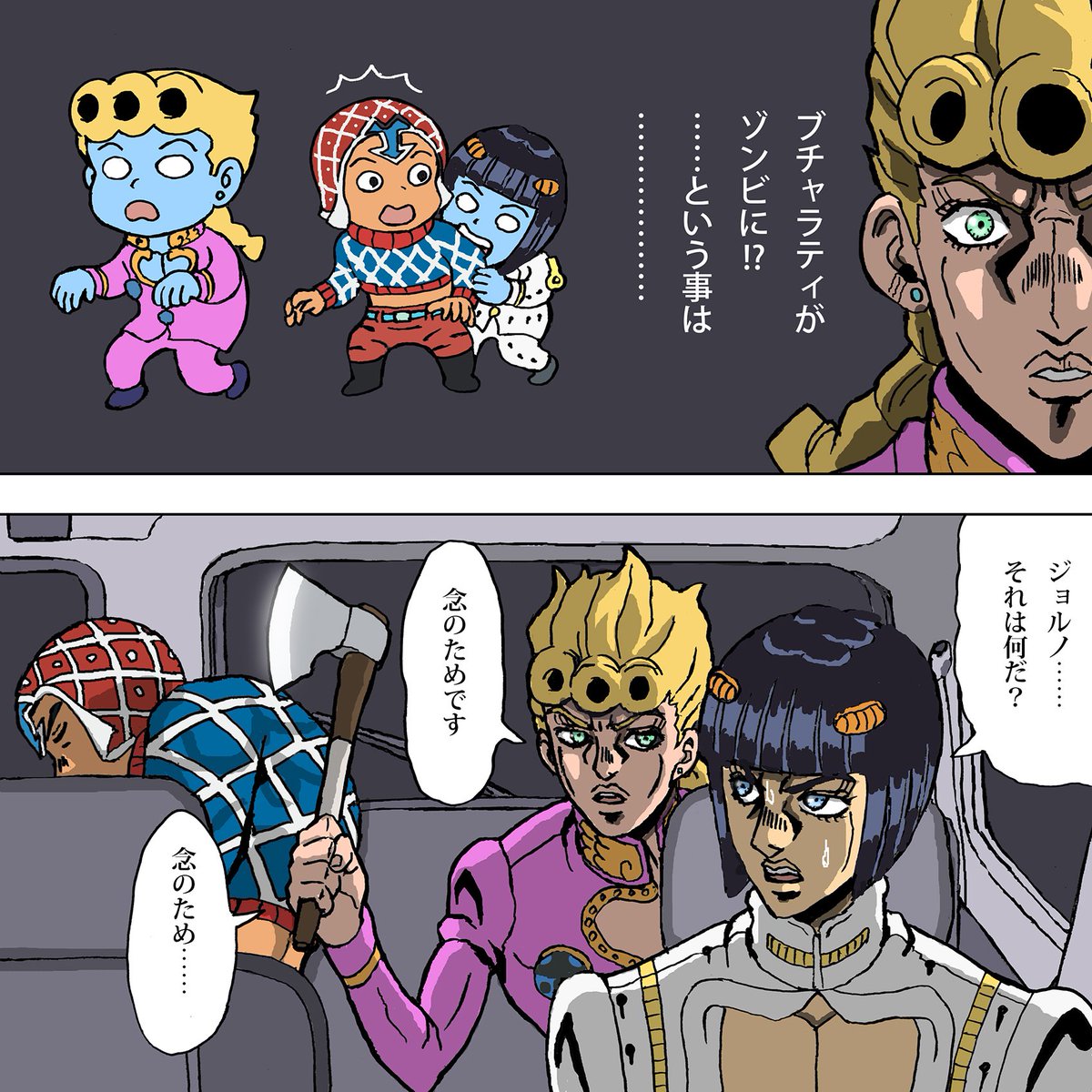 ブチャラティの秘密を知ったジョルノ
#jojo_anime 