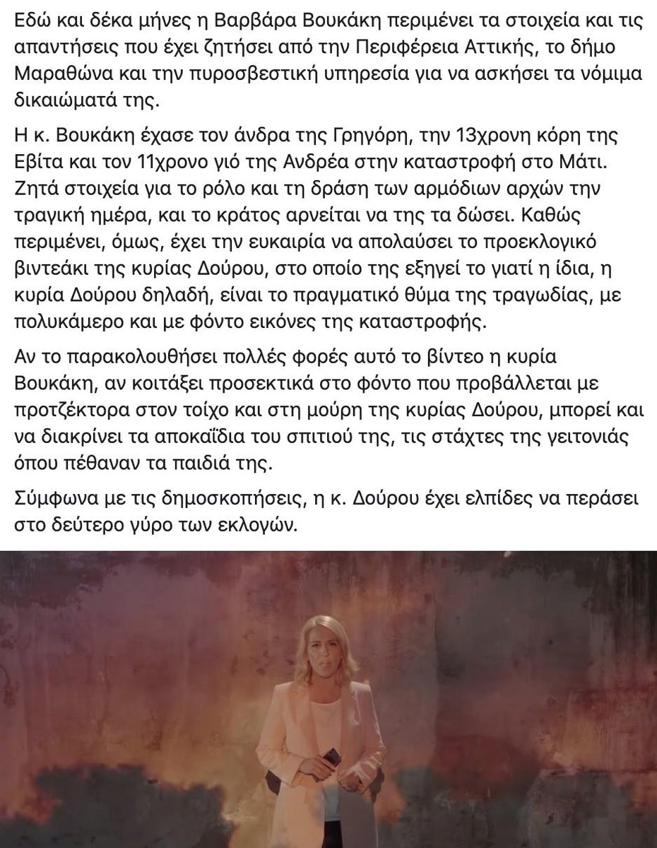 tgeorgakopoulos's tweet photo. https://t.co/V7JiVNDvlZ https://t.co/JSV8ehOG7O
