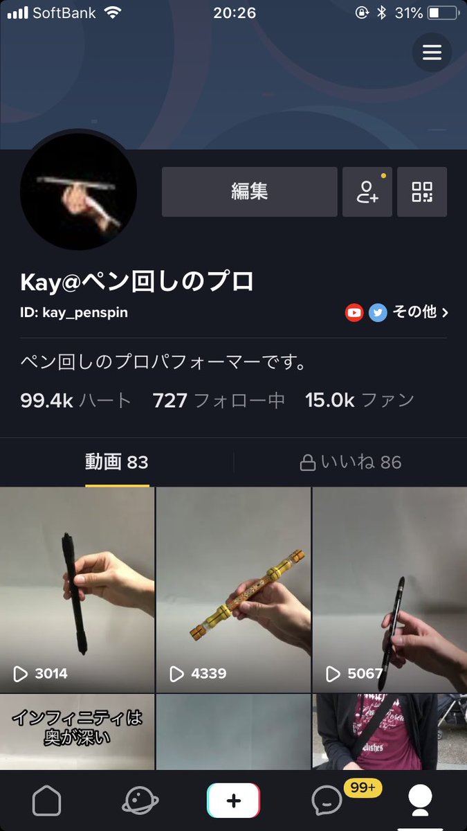 Kay@ペン回しのプロ tweet media