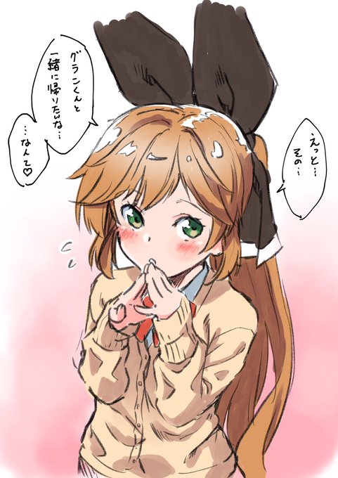 クラリスに待ち伏せ下校されたいだけの人生だった 