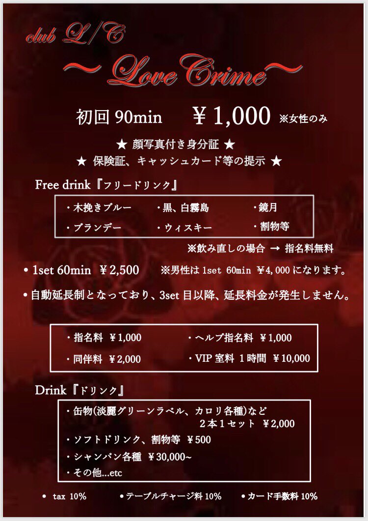 ClubLC07's tweet photo. 宮崎市 西橘通り サファイアビル1F 2F
Club LC ~Love crime~

オープンまで残り6日
士気もあがりまくってるんで
気合いいれてopen迎えましょい！
皆んな呑みにきてなぁ^_^
よし。とりあえずもう少し
仕事してから帰りますか！

外の看板、ポスターもドデカく
宣伝しよるんでみてみてな笑 https://t.co/pKg0undzHA