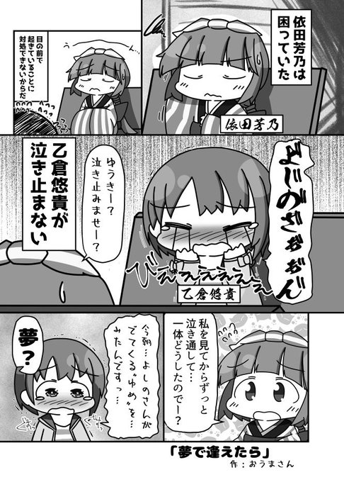 おとより合同誌 を含むマンガ一覧 ツイコミ 仮 おとより合同誌 を含むマンガ一覧 ツイコミ 仮