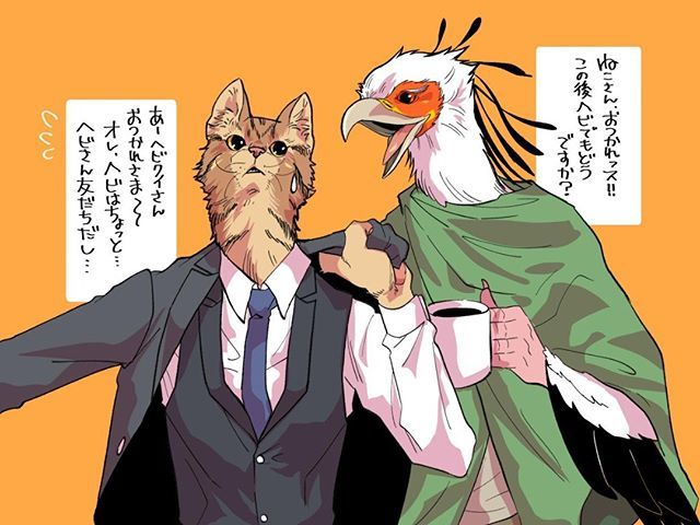 りーにゃんとへびくいばいと https://t.co/hc1ZVLL6W7 