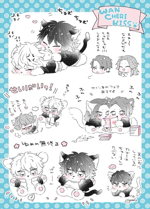あと懺悔なんですけどこの間ヤンチェリのサイン本販売あったんですけど私めちゃくちゃ日にち間違えて覚えててなにもかも手遅れですみませんでした・・お手にとってくださった方々ありがとうございました🙇‍♂️これはお知らせするときにつけようと思ってた絵・・(貧乏性) 