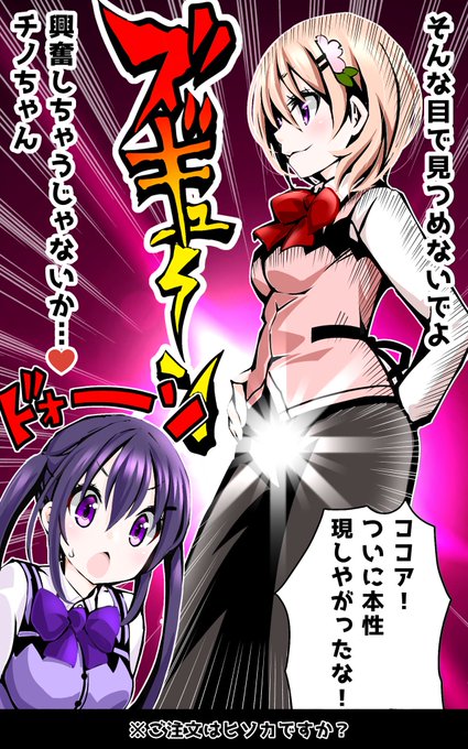 ご注文はヒソカですか？ 興奮しちゃうじゃないか・・・♥️ | 黒