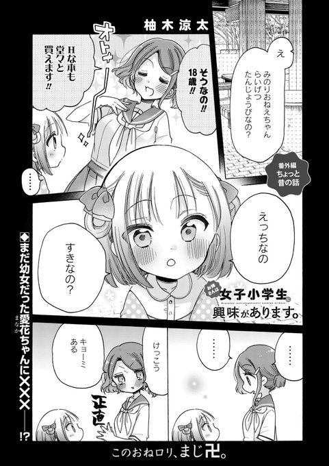 柚木涼太 7巻発売中 Ryota1302 19年05月 Page 3 Twilog 柚木涼太 7巻発売中 Ryota1302 19年05月 Page 3 Twilog