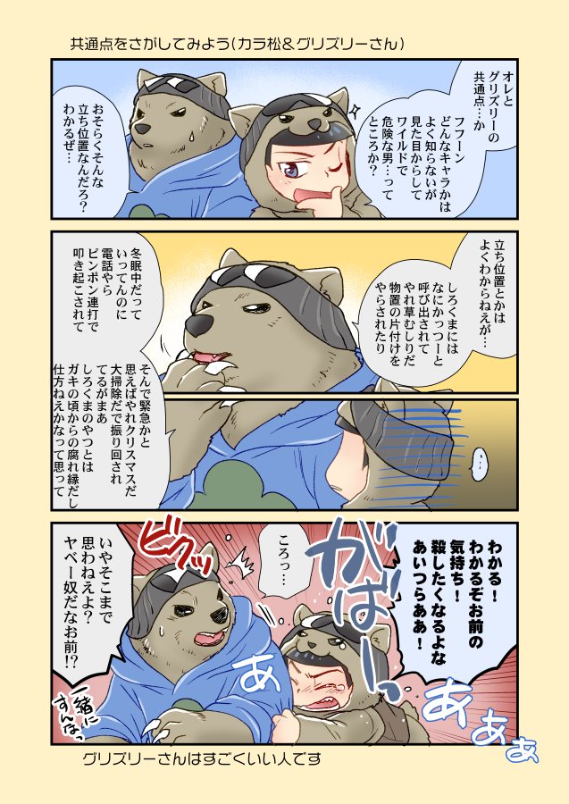 とみこ しろくまカフェとのコラボ記念まんが よもやしろくまカフェの二次創作を描く日が来るとは予想外 大好きですが